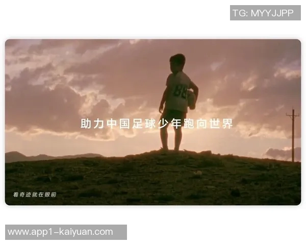 媒体人：借助外部资源助力中国足球崛起的有效策略与实践探索