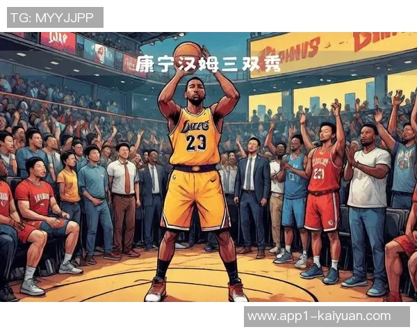 康宁汉姆坦言若被火箭选中也无怨言但心中始终向往活塞队伍